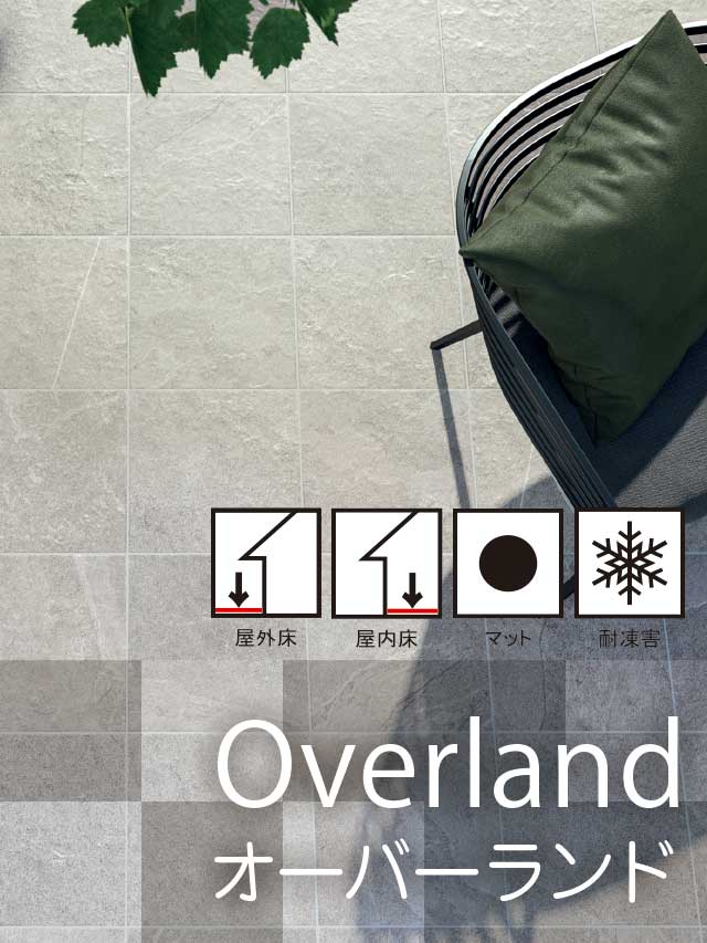 С / overland
