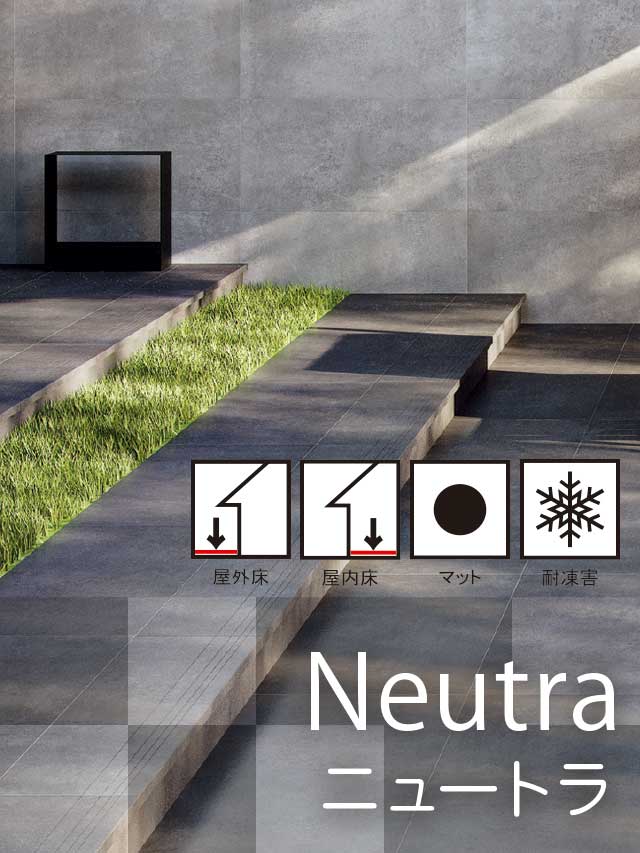 ˥塼ȥ / neutra