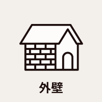 外壁